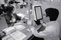 書かない窓口の端末