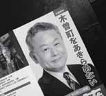 加藤町長のリーフレット