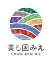 万博の好機を捉えた三重の魅力発信！