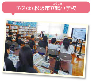 事前の説明会や相談会で議員と意見交換（６月～７月）