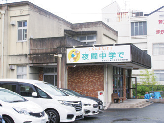 様々な生徒が通う夜間学級
（春日中学校）
