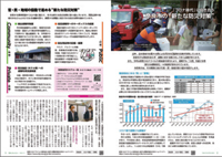 防災対策を啓発する市民だよりの記事