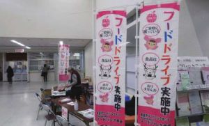 フードドライブの受付の様子