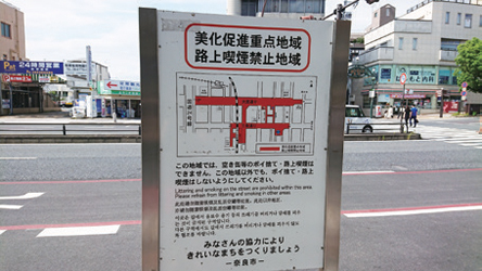 市内全域をポイ捨て禁止区域に