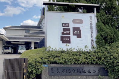 市総合福祉センター