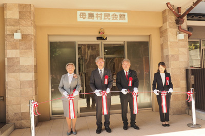 新母島村民会館開所式