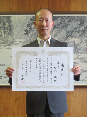 坂本顕議員
