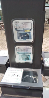 充電スポット