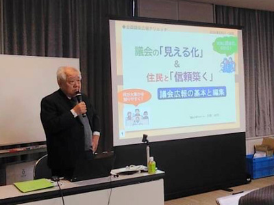 写真：町村議会広報クリニック