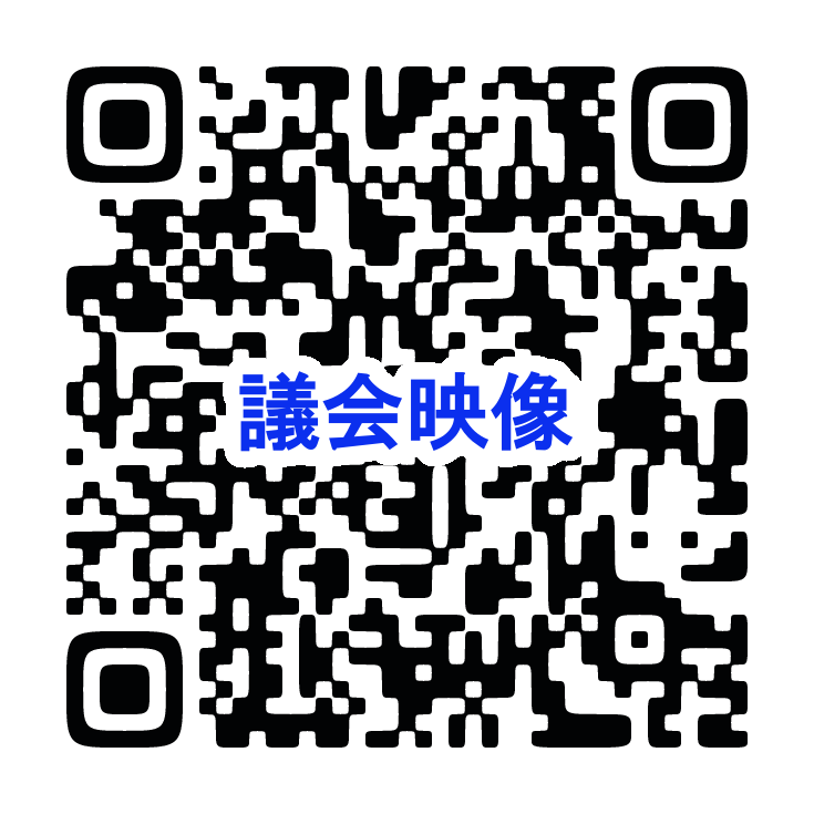 議会映像配信